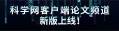 操中国性感美女B视频论文频道新版上线